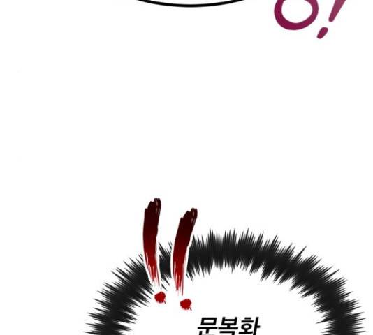 슈퍼스타 천대리 30화 25