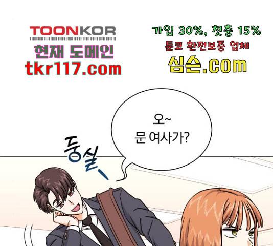 슈퍼스타 천대리 30화 28