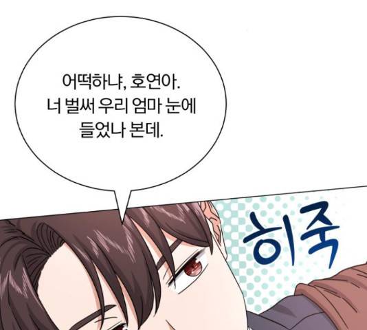 슈퍼스타 천대리 30화 30