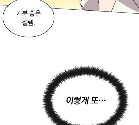 슈퍼스타 천대리 30화 33