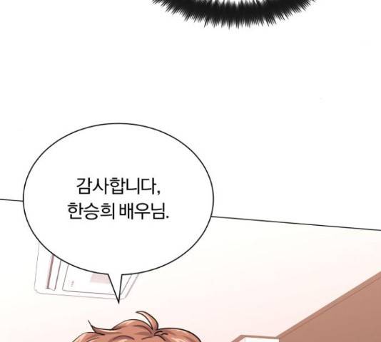 슈퍼스타 천대리 30화 34