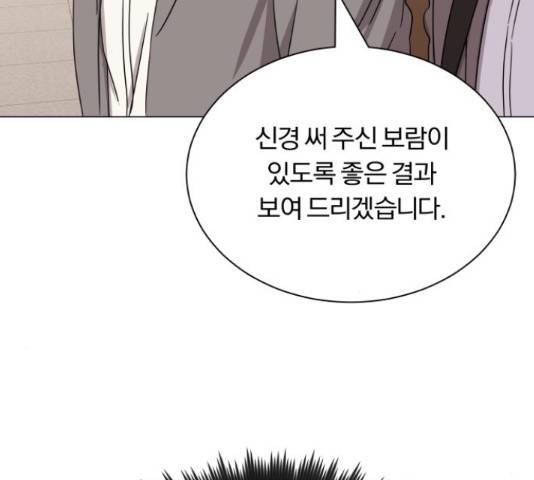 슈퍼스타 천대리 30화 36