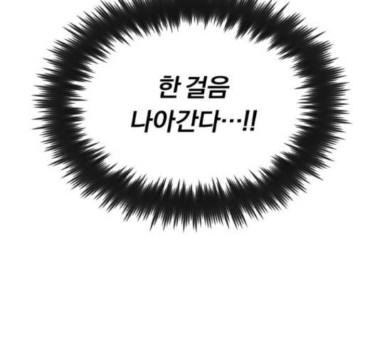 슈퍼스타 천대리 30화 37