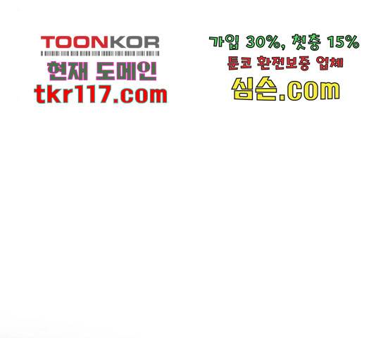 슈퍼스타 천대리 30화 38