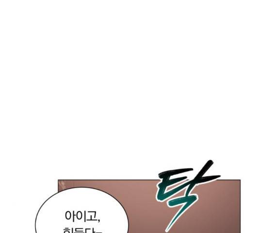 슈퍼스타 천대리 30화 45