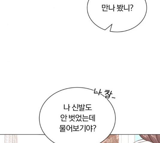 슈퍼스타 천대리 30화 47