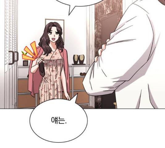 슈퍼스타 천대리 30화 48