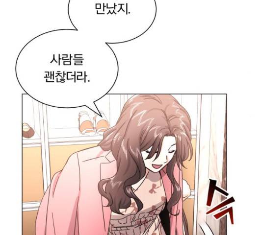 슈퍼스타 천대리 30화 52