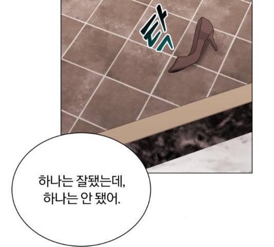 슈퍼스타 천대리 30화 55