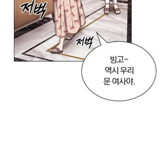 슈퍼스타 천대리 30화 58