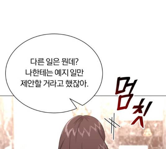 슈퍼스타 천대리 30화 59