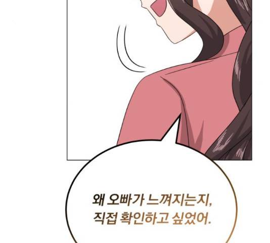 슈퍼스타 천대리 30화 62