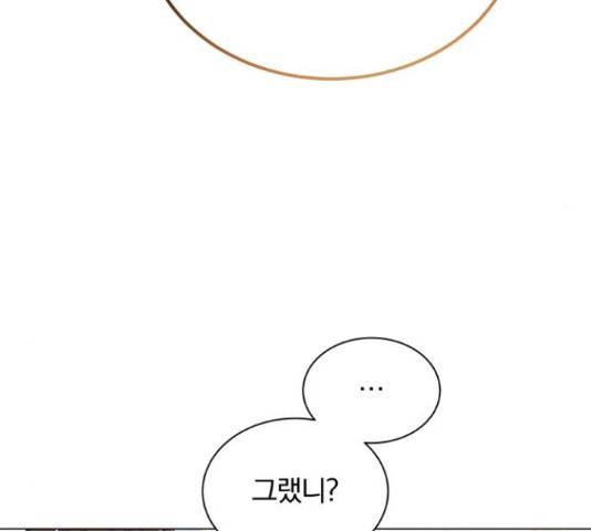 슈퍼스타 천대리 30화 63