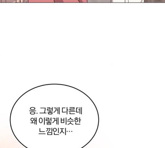 슈퍼스타 천대리 30화 65