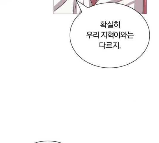 슈퍼스타 천대리 30화 69