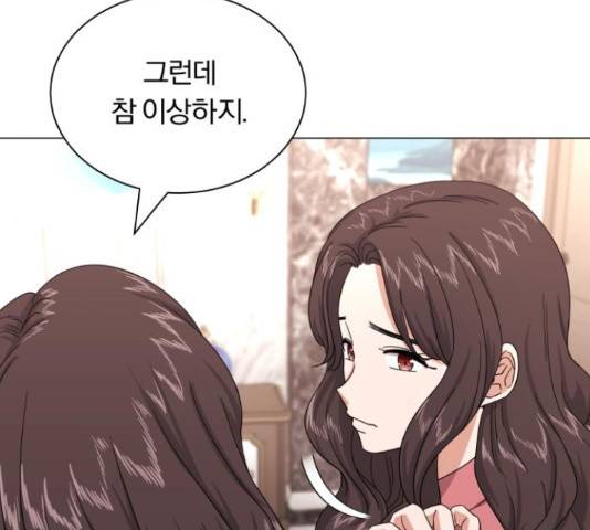 슈퍼스타 천대리 30화 70
