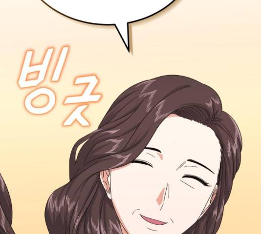 슈퍼스타 천대리 30화 73