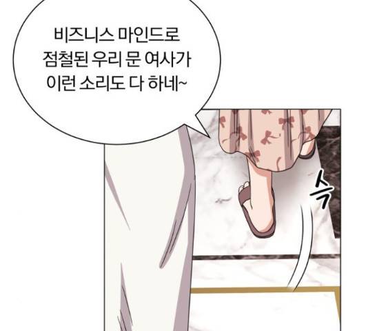 슈퍼스타 천대리 30화 77