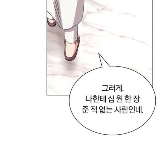 슈퍼스타 천대리 30화 78