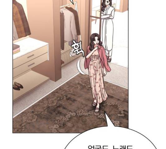 슈퍼스타 천대리 30화 80
