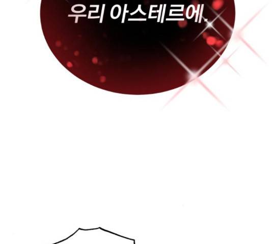 슈퍼스타 천대리 30화 85
