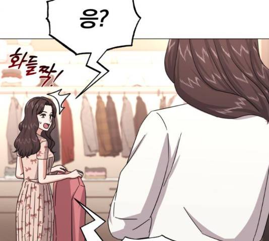슈퍼스타 천대리 30화 86