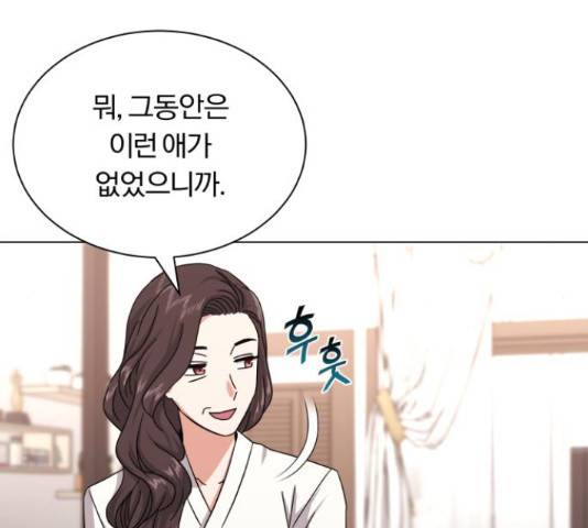 슈퍼스타 천대리 30화 88