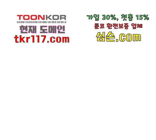 슈퍼스타 천대리 30화 94