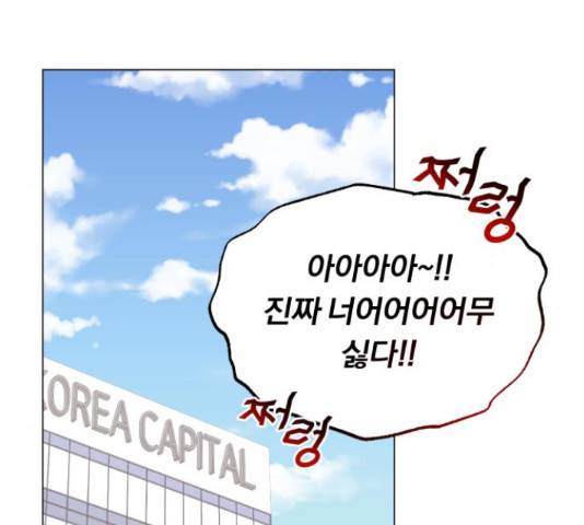 슈퍼스타 천대리 30화 96