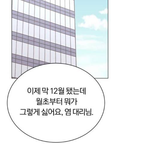 슈퍼스타 천대리 30화 97