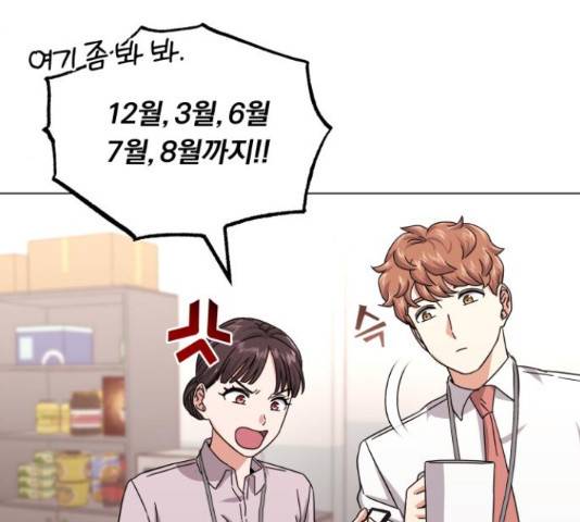 슈퍼스타 천대리 30화 101
