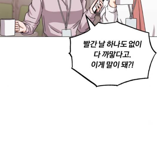 슈퍼스타 천대리 30화 102