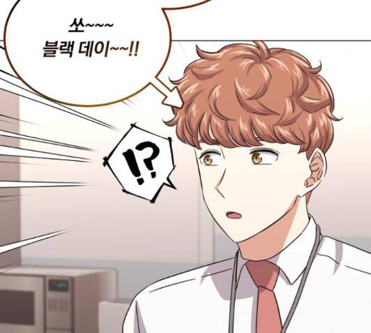슈퍼스타 천대리 30화 106