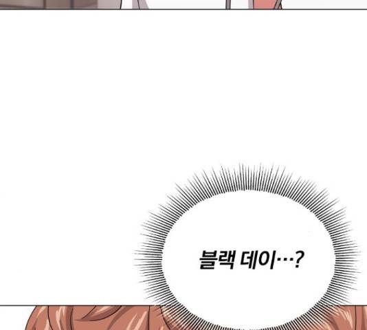 슈퍼스타 천대리 30화 107