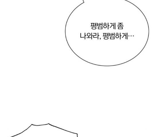 슈퍼스타 천대리 30화 112