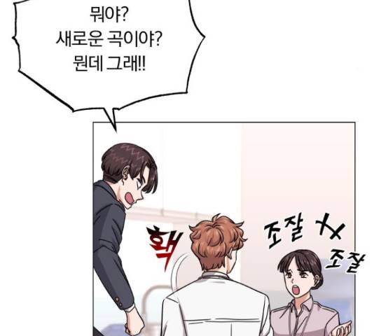 슈퍼스타 천대리 30화 113
