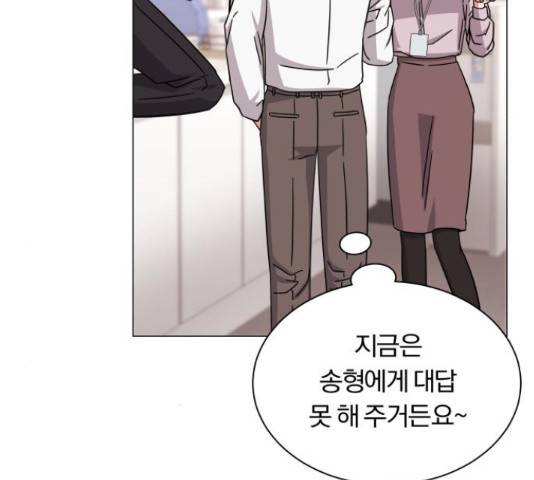 슈퍼스타 천대리 30화 114