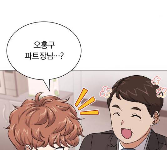 슈퍼스타 천대리 30화 117