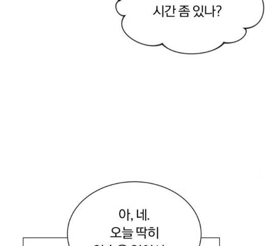 슈퍼스타 천대리 30화 119