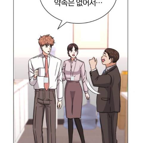 슈퍼스타 천대리 30화 120
