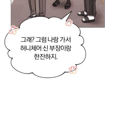 슈퍼스타 천대리 30화 121