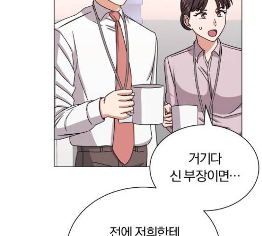슈퍼스타 천대리 30화 123