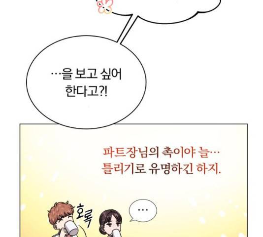 슈퍼스타 천대리 30화 129