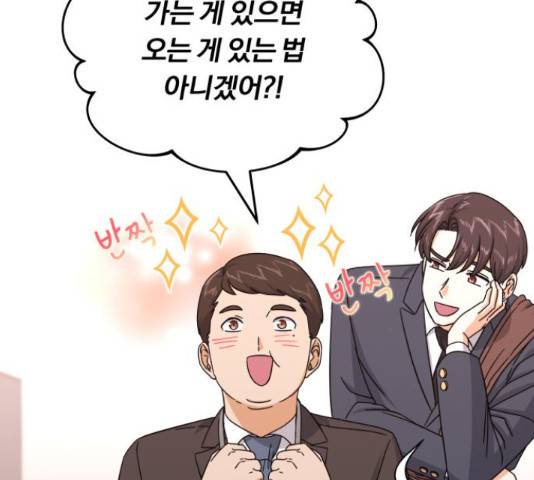 슈퍼스타 천대리 30화 131