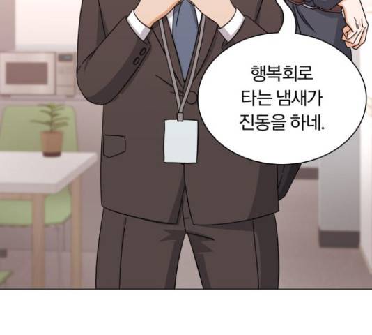 슈퍼스타 천대리 30화 132