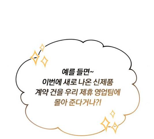 슈퍼스타 천대리 30화 133