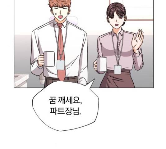 슈퍼스타 천대리 30화 135
