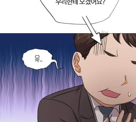 슈퍼스타 천대리 30화 138
