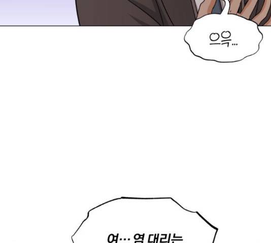 슈퍼스타 천대리 30화 139