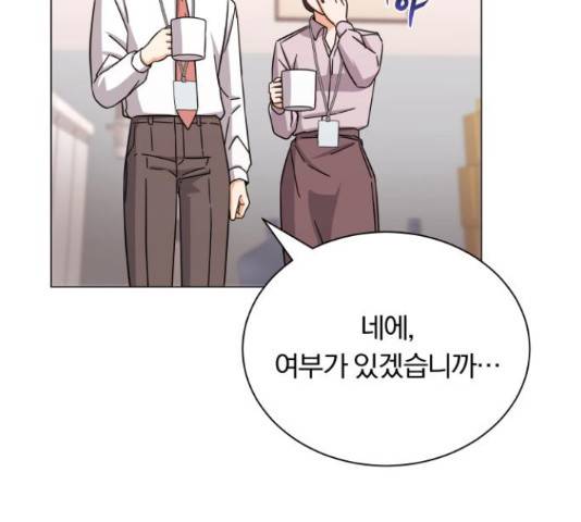 슈퍼스타 천대리 30화 141